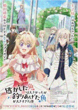 第3话 祖母的食谱